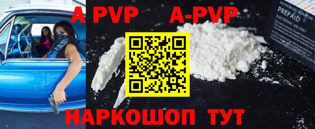 A-PVP СК КРИС  Alpha PVP  Альфа ПВП VHQ  Заводоуковск  Вход с VPN  хочу   Alpha PVP крисы CK 