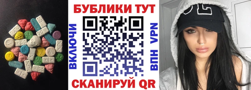 МЕГА ТОР  Заводоуковск  Экстази 280 MDMA 