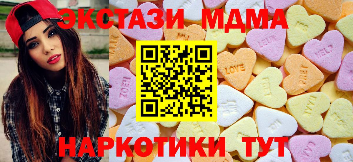 Заводоуковск  Экстази  Вход с VPN  Экстази DUBAI  Экстази 300 mg 
