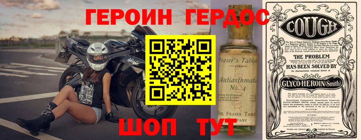 Героин VHQ Заводоуковск