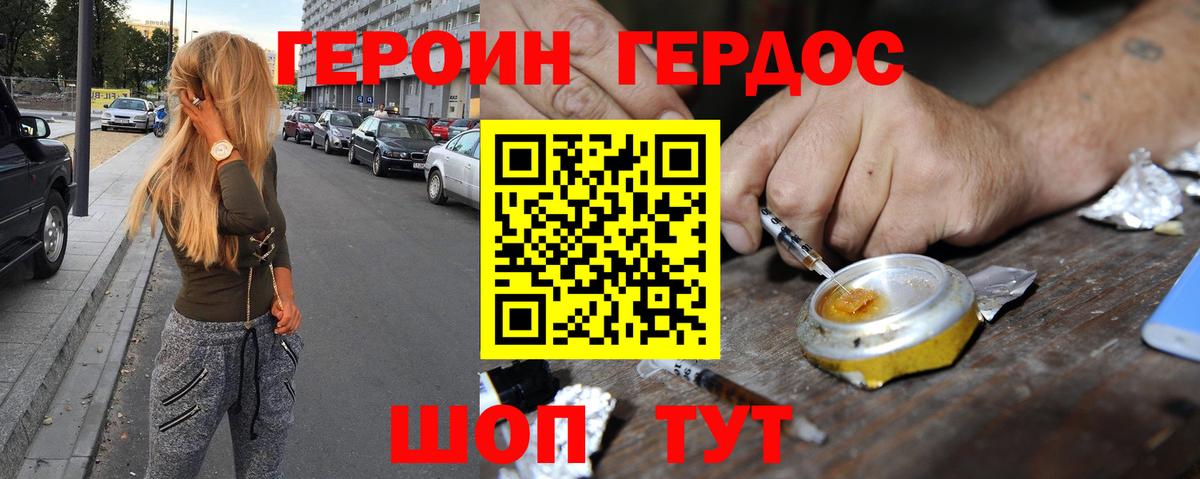 Заводоуковск  ГЕРОИН VHQ  Вход с VPN 