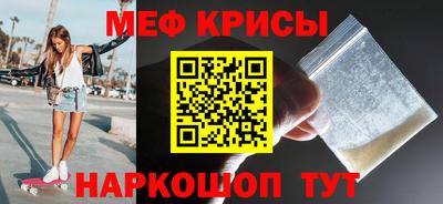 MESCALINE Краснознаменск