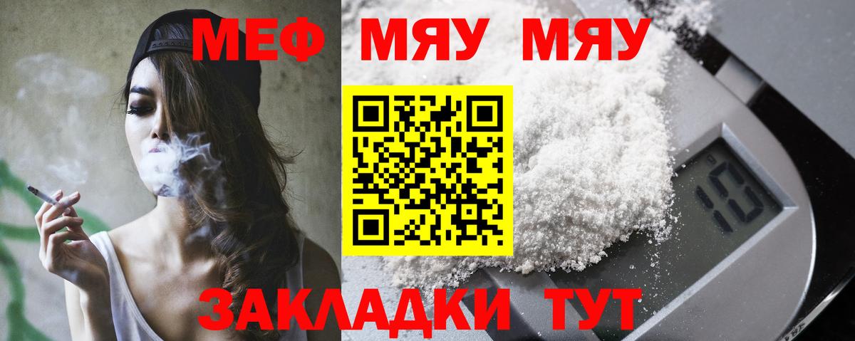 Мефедрон мука Заводоуковск