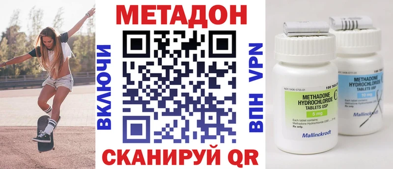 МЕТАДОН белоснежный  купить   мориарти клад  Заводоуковск 