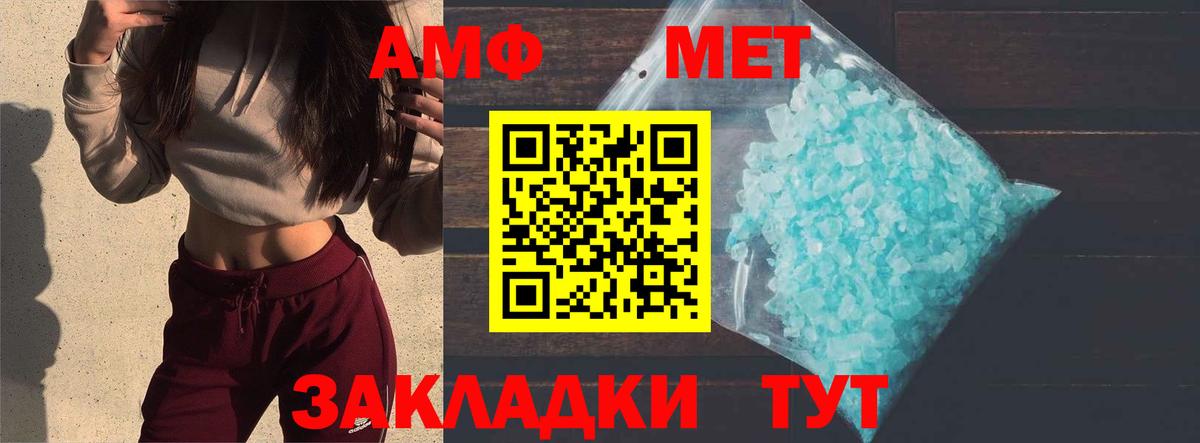 Первитин кристалл  Вход с VPN  Заводоуковск 