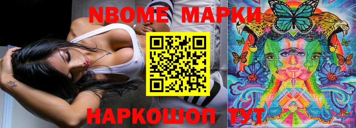 Наркотические марки 1,5мг Заводоуковск