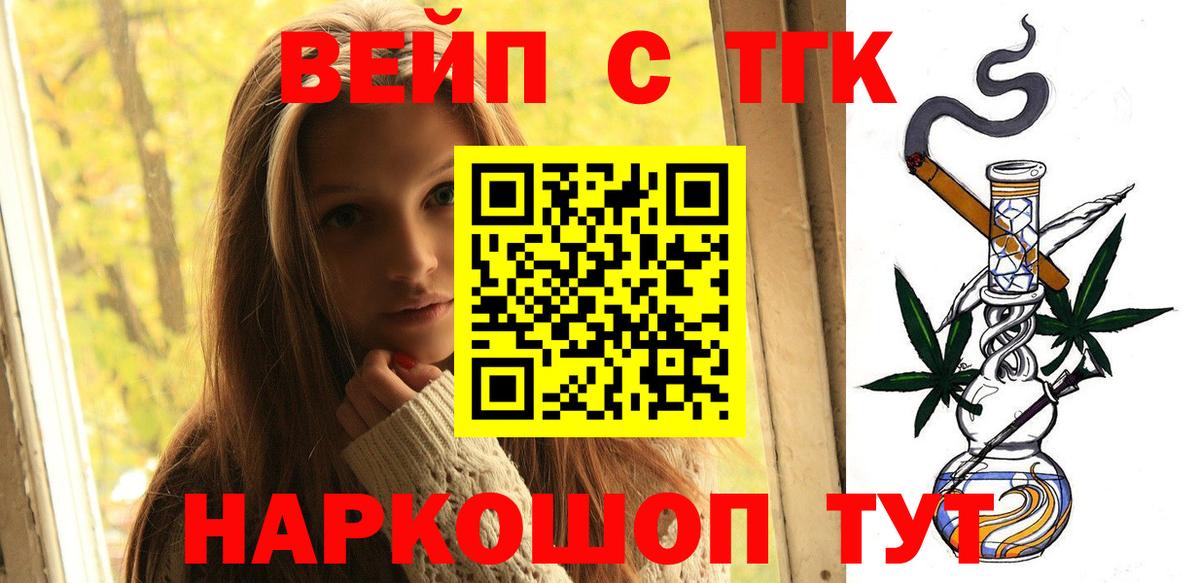 ТГК гашишное масло Заводоуковск