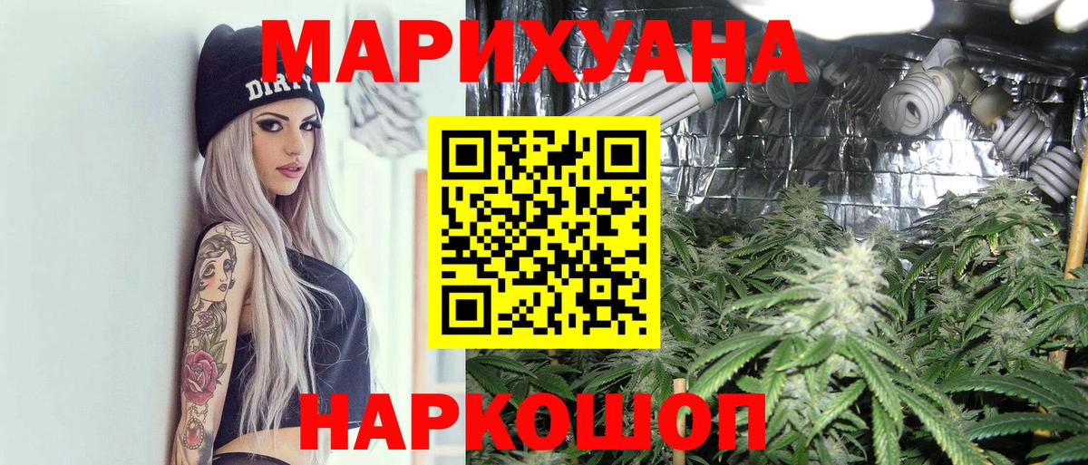 Заводоуковск  Марихуана SATIVA & INDICA  Каннабис Ganja  Шишки марихуана сатива  Вход с VPN  МАРИХУАНА семена 